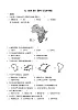 6.2非洲（第1课时）（同步练习）-2022-2023学年七年级地理下册同步优质备课包课件+教案+练习（湘教版）