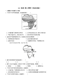 湘教版七年級下冊第二節(jié) 非洲優(yōu)秀第2課時同步測試題
