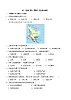 6.3美洲（第2课时）（同步练习）-2022-2023学年七年级地理下册同步优质备课包课件+教案+练习（湘教版）