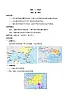 7.1东南亚（第1课时）（教案）-2022-2023学年七年级地理下册同步优质备课包课件+教案+练习（湘教版）