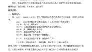 地理七年级下册第七章 了解地区第三节 西亚精品第1课时教学设计