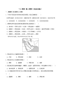 初中地理湘教版七年级下册第三节 西亚精品第2课时精练