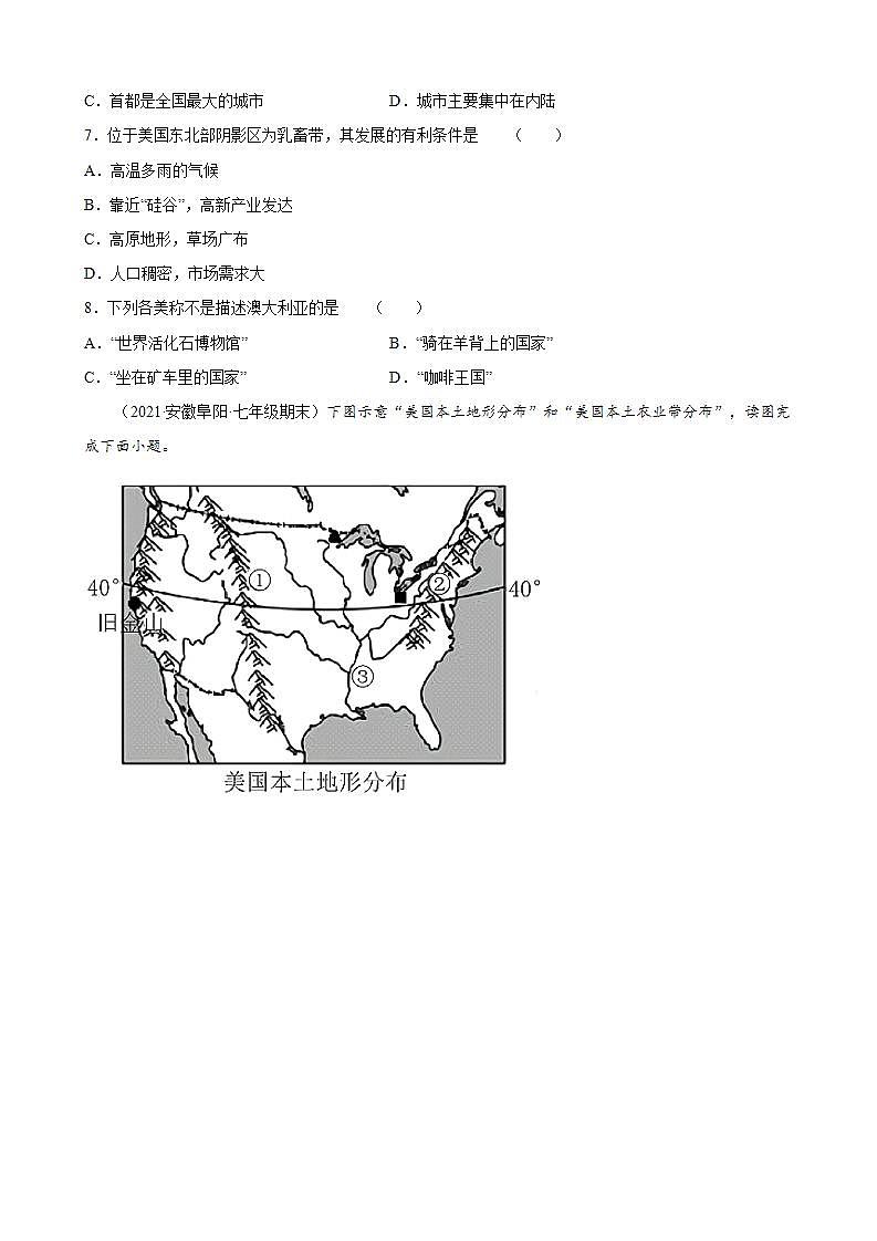 9.1 美国(练习)-2022-2023学年七年级地理下册同步备课系列(人教版)第2页
