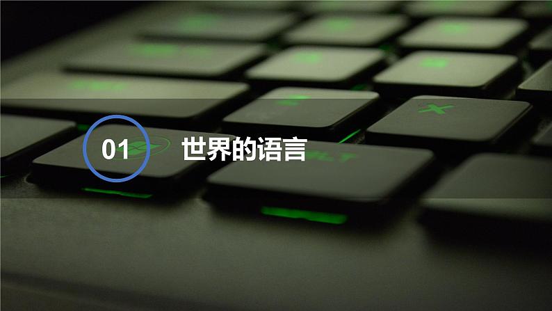 湘教版地理七年级上册 3.3 世界的语言和宗教 课件+同步练习04