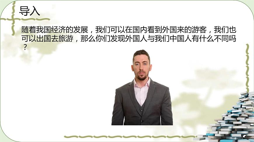 湘教版地理七年級上冊第三章第二節(jié)《世界的人種、世界語言與宗教》課件第3頁