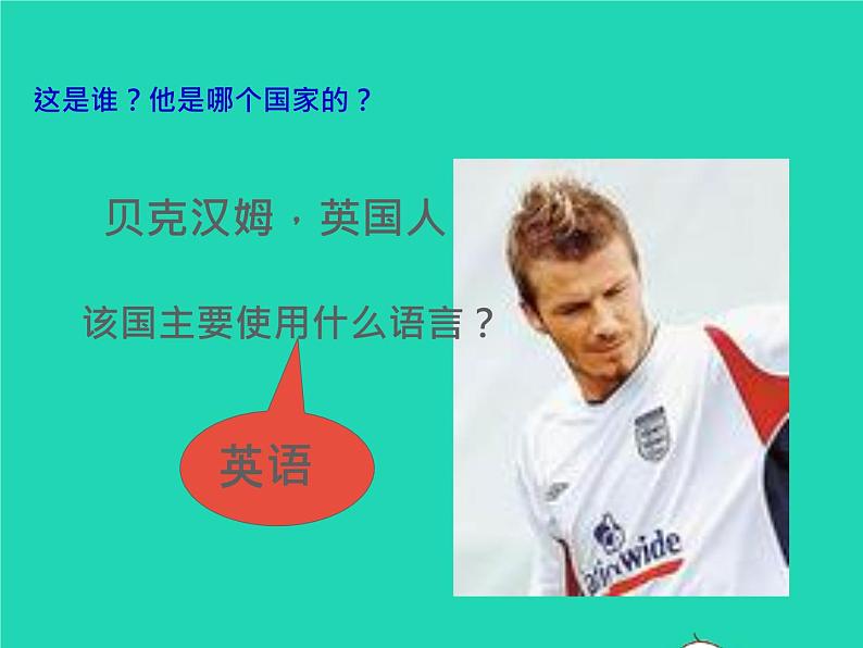七年级地理上册第三章世界的居民第三节世界的语言与宗教课件新版湘教版第5页