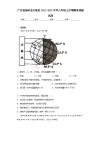 广东省梅州市大埔县2021-2022学年八年级上学期期末地理试题(word版含答案)