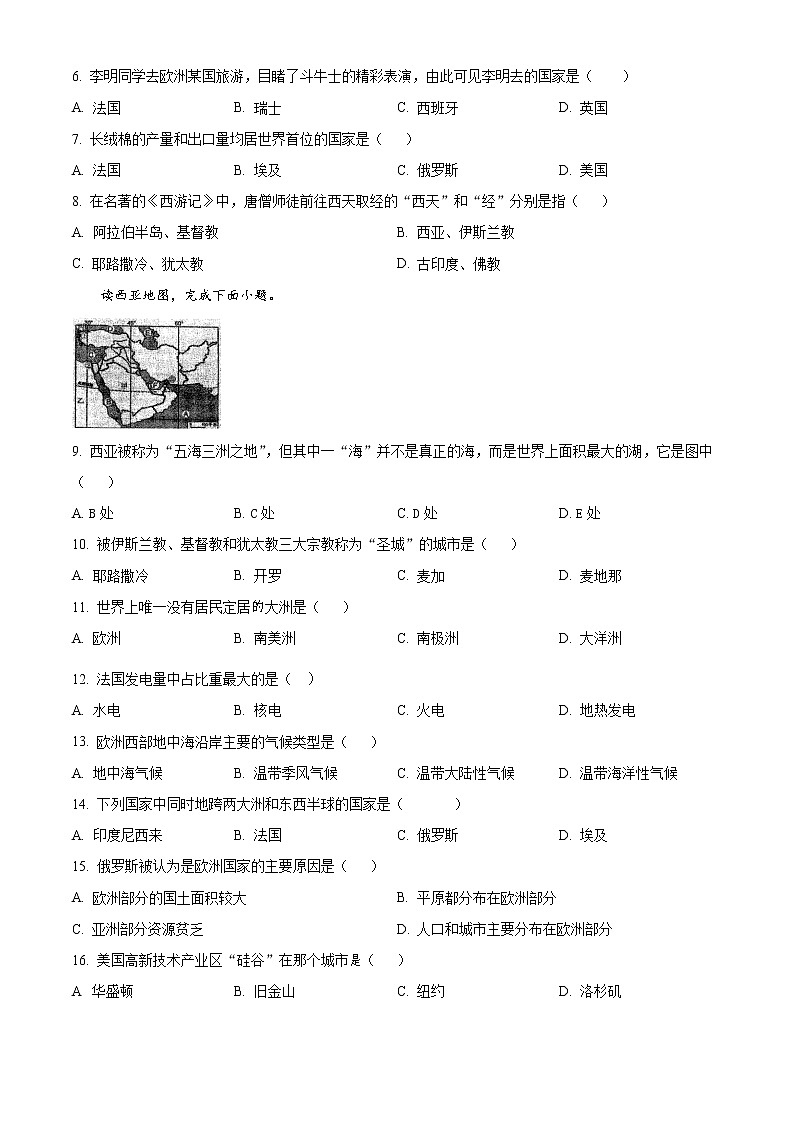 贵州省黔西南州金成、黔龙、黔峰学校2021-2022学年七年级下学期期末地理试题(word版含答案)第2页