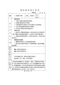 初中6.1聚落与环境教案