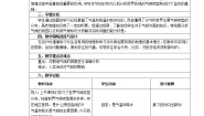 初中地理晋教版七年级上册4.4气候教案