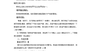 初中地理商务星球版七年级上册第五节 形成气候的主要因素教案设计
