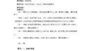 初中地理湘教版七年级上册第三章 世界的居民第二节 世界的人种教案