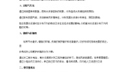 初中地理鲁教版 (五四制)七年级上册第三节 水资源优秀教案及反思