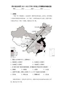 四川省安州区2021-2022学年八年级上学期期末地理试题(word版含答案)