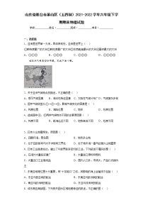 山东省烟台市莱山区（五四制）2021-2022学年六年级下学期期末地理试题(word版含答案)