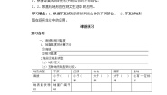 2020-2021学年第二节 地形图的判读导学案及答案