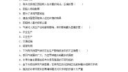 初中地理商务星球版七年级上册活动课 气候与我们的生产生活精练