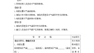 初中地理商务星球版七年级上册第五节 形成气候的主要因素学案及答案