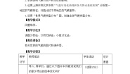 初中地理商务星球版七年级上册第四节 世界的气候第1课时教案