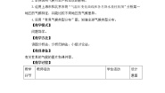 初中地理商务星球版七年级上册第四节 世界的气候第2课时教学设计