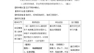 地理第一节 地球的形状与大小教学设计