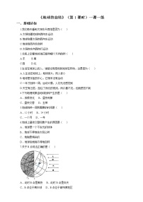 商务星球版七年级上册第三节 地球的自转第1课时综合训练题