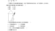 商务星球版七年级上册第一章 地球活动课 太阳光直射、斜射对地面获得热量的影响当堂检测题