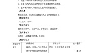 商务星球版七年级上册第三节 聚落—人类的聚居地教案设计
