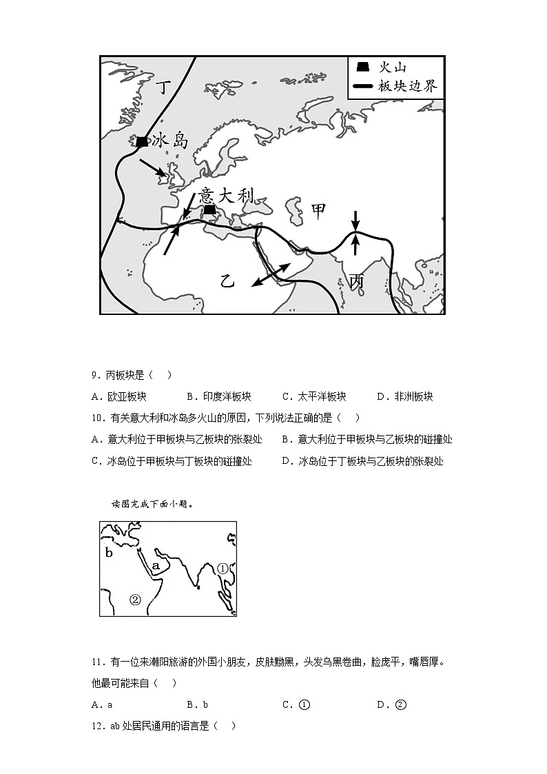 河南省驻马店市确山县2021-2022学年七年级上学期期末地理试题(word版含答案)03