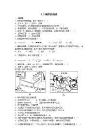 初中地理人教版 (新课标)七年级上册第三节 地图的阅读优秀达标测试