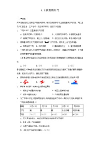 初中地理人教版 (新课标)七年级上册第一节 多变的天气优秀练习题