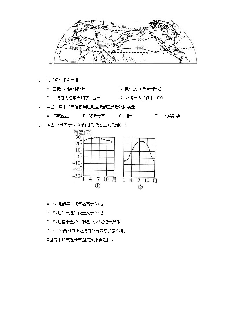 3.2气温的变化与分布同步练习-人教版地理七年级上册含答案第2页