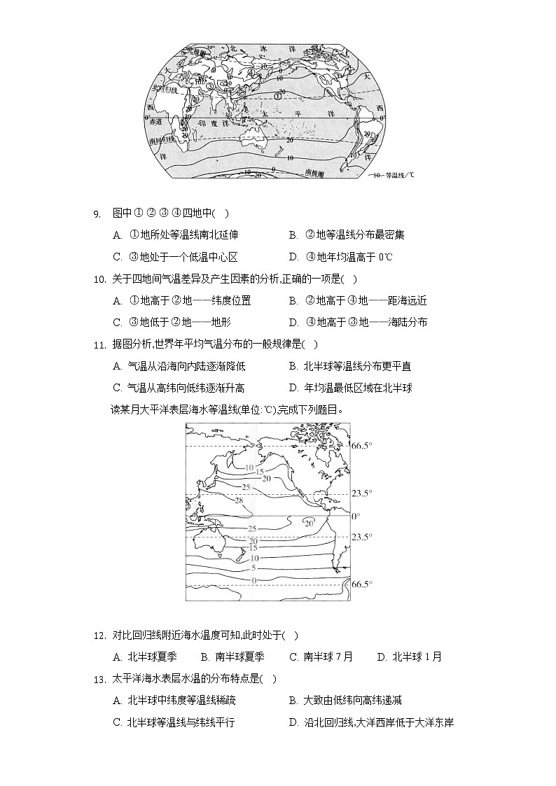 3.2气温的变化与分布同步练习-人教版地理七年级上册含答案第3页