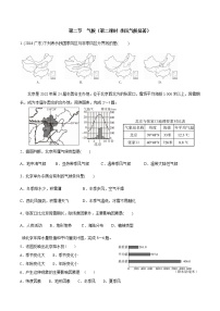 初中地理粤教版八年级上册第二章 中国的自然环境第二节 气候第二课时同步练习题