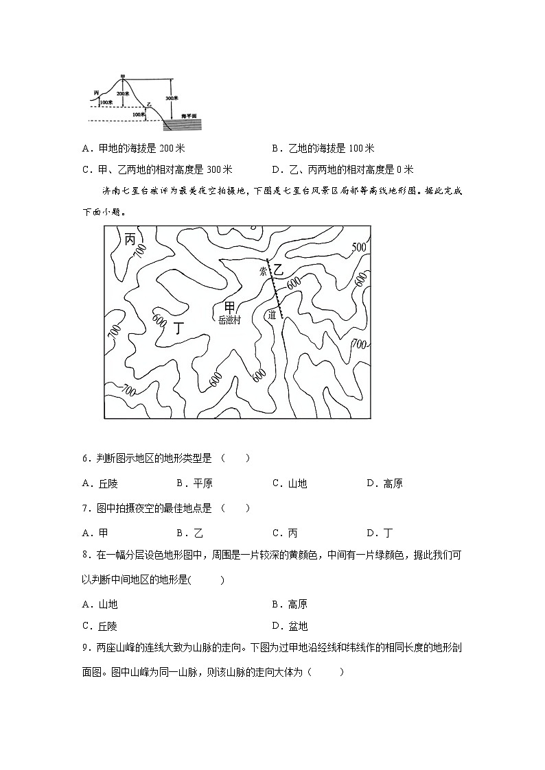 1.4地形图的判读 同步练习2022-2023学年人教版地理七年级上册(word版含答案)第2页