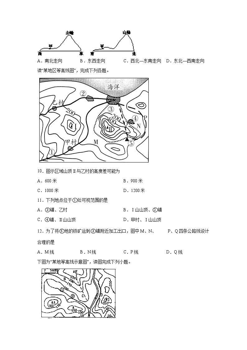 1.4地形图的判读 同步练习2022-2023学年人教版地理七年级上册(word版含答案)第3页