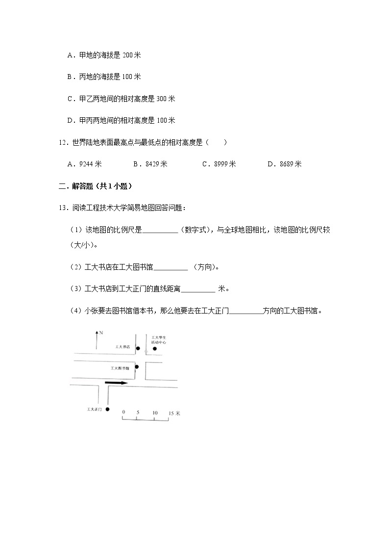 专题05 地图的运用（解析版）-2022-2023学年地理七年级上册复习培优题典（粤人版）03