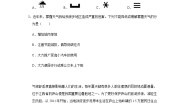 初中地理粤教版七年级上册第一节 天气和天气预报课时练习