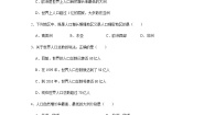 初中第一节 世界的人口综合训练题