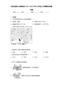 河南省周口市郸城县2021-2022学年七年级上学期期末地理试题(word版含答案)