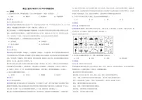 黑龙江省齐齐哈尔市2022年中考地理试卷(附解析)