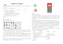 江苏省宿迁市2022年中考地理试卷（附解析）