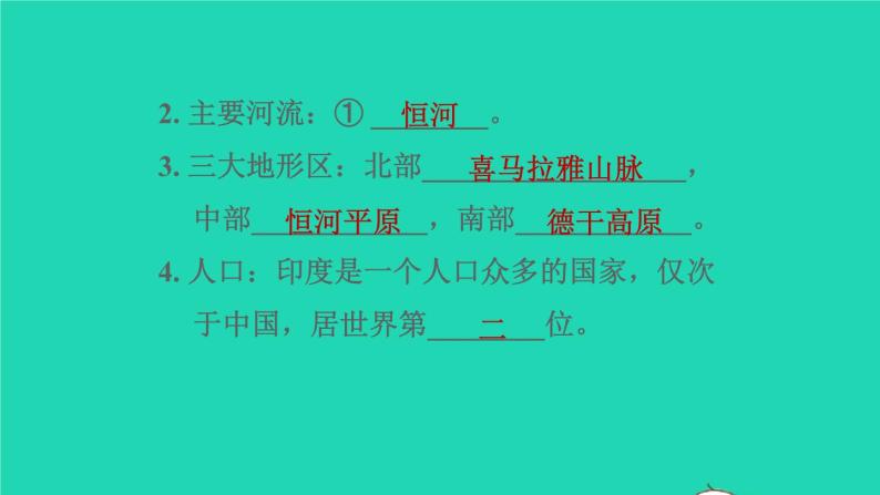 地理人教版七年级下册同步教学课件第7章我们邻近的国家和地区7.3印度第1课时世界第二人口大国热带季风气候习题04