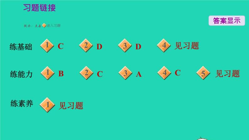 地理人教版七年级下册同步教学课件第7章我们邻近的国家和地区7.3印度第1课时世界第二人口大国热带季风气候习题07