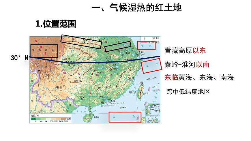 地理人教版八年級(jí)下冊(cè)同步教學(xué)課件第7章南方地區(qū)第1節(jié)自然特征與農(nóng)業(yè)第5頁(yè)