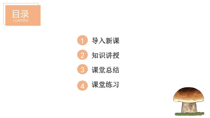 2.2 氣候類(lèi)型多樣 季風(fēng)氣候顯著(第2課時(shí)) 精品課件 初中地理仁愛(ài)版八年級(jí)上冊(cè)第2頁(yè)