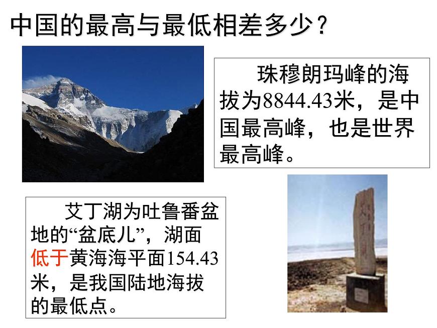 初中地理仁愛版七年級上冊 1.3 第2課時 地圖 課件第6頁