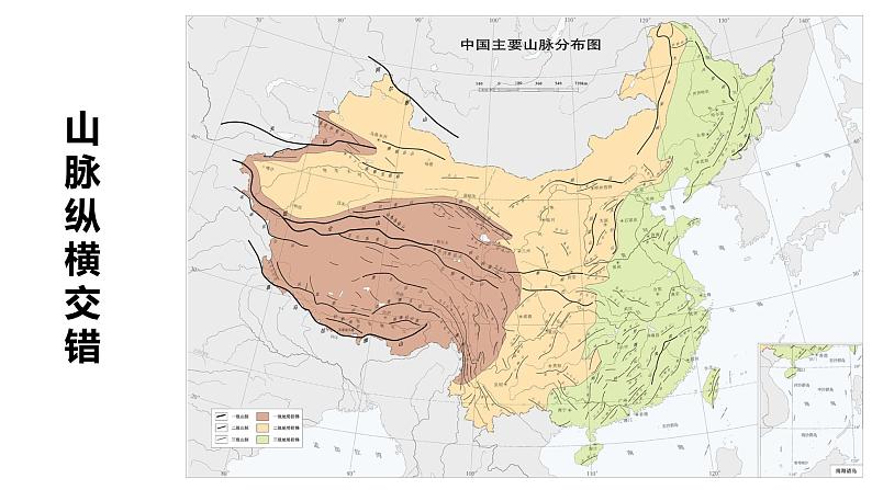 2.1中国的地形 同步课件 初中地理湘教版八年级上册05