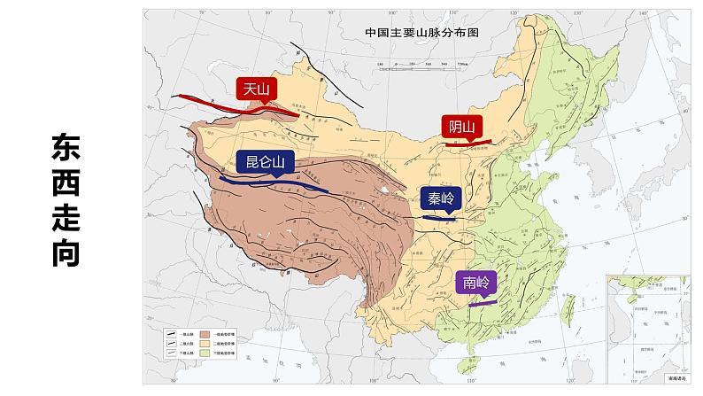 2.1中国的地形 同步课件 初中地理湘教版八年级上册06