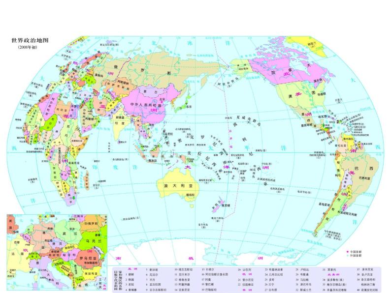 初中地理中图版八年级上册 4.1 国家和地区课件 中图版03
